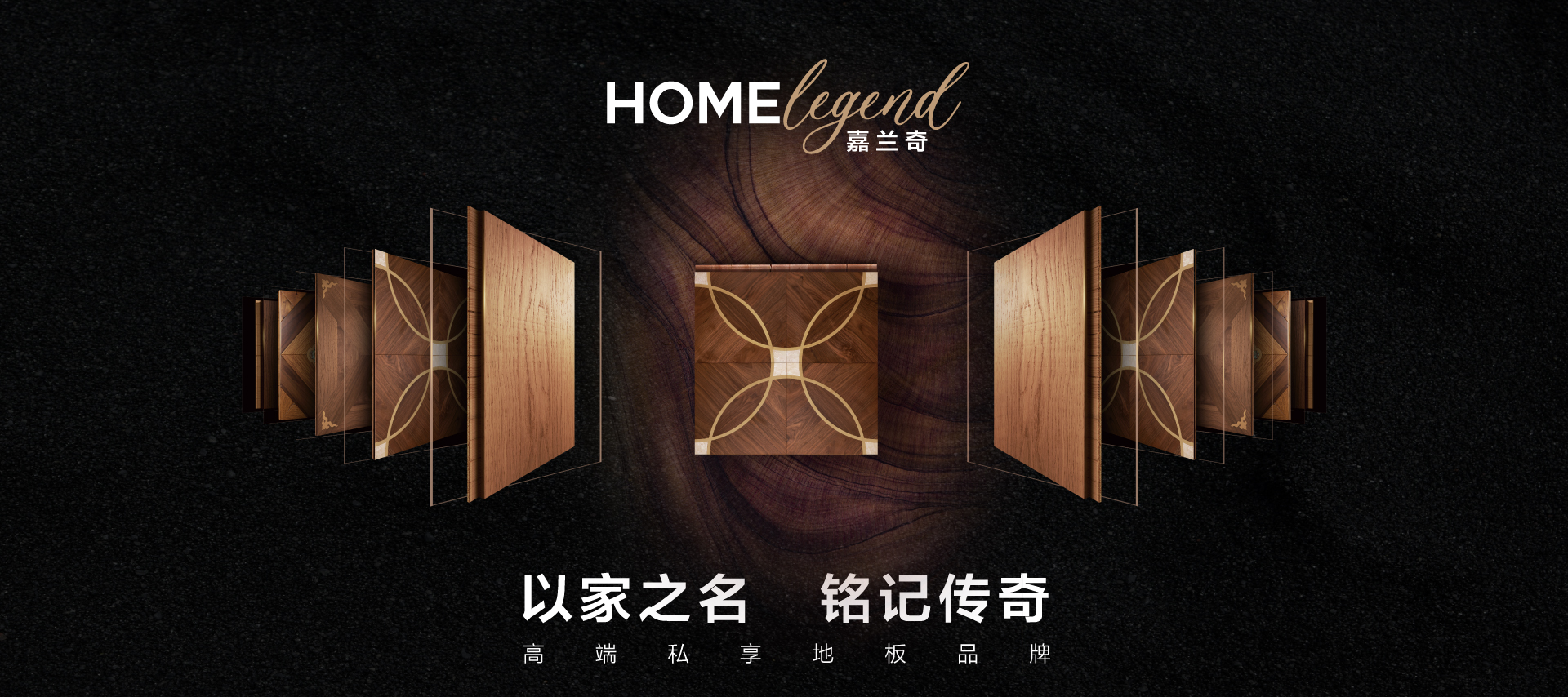 嘉兰奇banner轮播-pc版